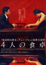 Watch The Uninvited 2KMovies