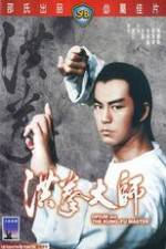 Watch Hong quan da shi 2KMovies