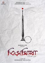 Watch Bismillah 2KMovies