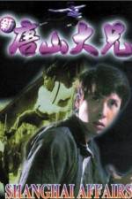 Watch Sun tong saan dai hing 2KMovies