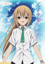 Watch Bungaku Shoujo Memoir II -Sora-Mau Tenshi no Requiem- 2KMovies