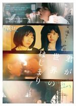 Watch Kimi ga sekai no hajimari 2KMovies