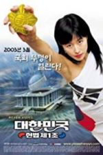 Watch The First Amendment of Korea 2KMovies