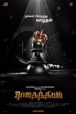 Watch Rajathandhiram 2KMovies