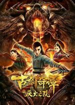 Watch Swords of Legends 2KMovies