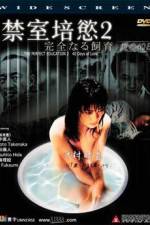 Watch Kanzen naru shiiku Ai no 40 nichi 2KMovies