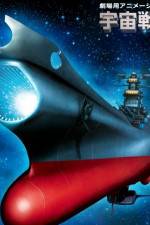 Watch Uch senkan Yamato Fukkatsuhen 2KMovies