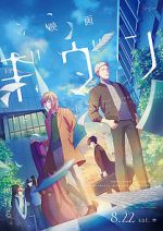 Watch Given 2KMovies