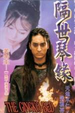 Watch Eunhaengnamoo chimdae 2KMovies