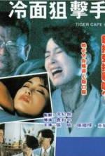 Watch Leng mian ju ji shou 2KMovies