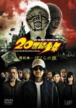 Watch 20th Century Boys 3: Redemption 2KMovies