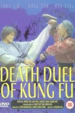 Watch He xing dao shou tang lang tui 2KMovies