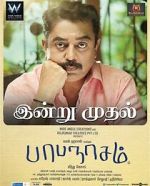 Watch Papanasam 2KMovies