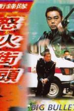 Watch Chung fung dui liu feng gaai tau 2KMovies