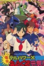 Watch Delpower X Bakuhatsu Miracle Genki! (OAV 2KMovies