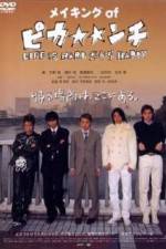 Watch Pika*nchi Life Is Hard Dakedo Happy 2KMovies