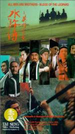 Watch Sui woo juen ji ying hung boon sik 2KMovies
