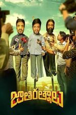 Watch Jathi Ratnalu 2KMovies