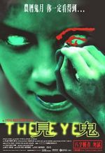 Watch The Eye 2KMovies