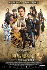 Watch Du cheng feng yun III 2KMovies