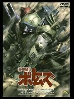Watch Armored Trooper VOTOMS: The Red Shoulder Document: Roots of Ambition 2KMovies