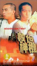 Watch Jiu shi shen gun 2KMovies