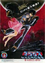 Watch Macross: Do You Remember Love? 2KMovies