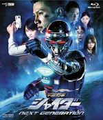 Watch Uchuu Keiji Shaider Next Generation 2KMovies