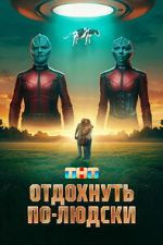 Watch Have a Nice Rest 2KMovies