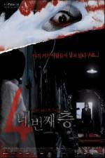 Watch Nebeonjjae cheung 2KMovies