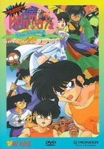 Watch Ranma : The Movie 2, Nihao My Concubine 2KMovies