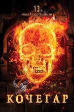 Watch A Stoker 2KMovies