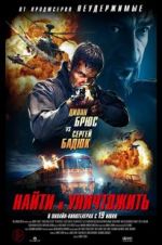 Watch Search and Destroy 2KMovies