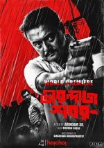 Watch Tirandaj Shabor 2KMovies