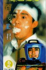 Watch Baak bin sing gwan 2KMovies