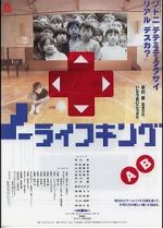 Watch No Life King 2KMovies