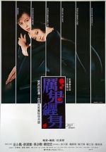 Watch Split of the Spirit 2KMovies