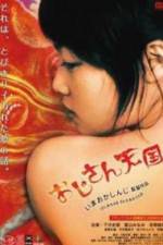 Watch Ojisan tengoku 2KMovies