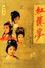 Watch Jue dai shuang jiao 2KMovies