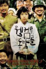 Watch Welcome to Dongmakgol 2KMovies