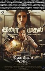 Watch Theeyavar Kulaigal Nadunga 2KMovies