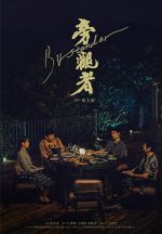 Watch Bystander 2KMovies