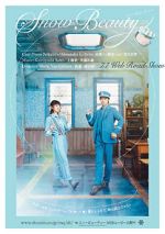 Watch Sun� by�t�: Sakasa ni furu yuki (Short 2016) 2KMovies