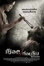 Watch Meat Grinders 2KMovies