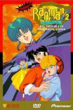 Watch Ranma ½ Chûgoku Nekonron daikessen Okite yaburi no gekitô hen 2KMovies