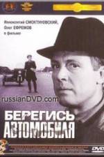 Watch Beregis avtomobilya 2KMovies