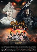 Watch Zhongkui: Snow Girl and the Dark Crystal 2KMovies