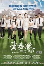 Watch Qing Chun Pai 2KMovies