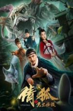 Watch A Fox\'s Story II 2KMovies