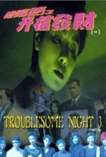 Watch Troublesome Night 3 2KMovies